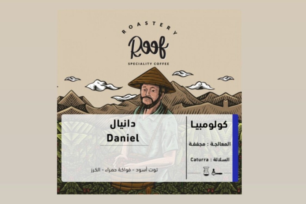 Coffee Beans Colombia Roof